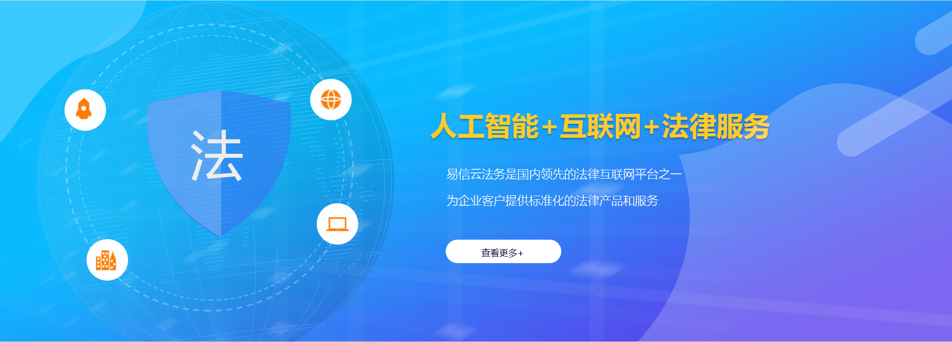 广丰律师在线咨询
